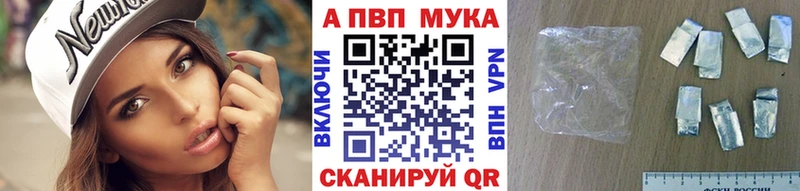 купить  цена  Нижний Тагил  Альфа ПВП мука 