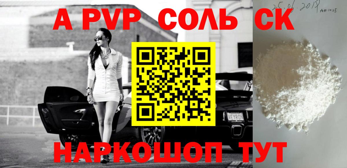 Нижний Тагил  Альфа ПВП Соль  Вход с VPN  Alpha PVP кристаллы 
