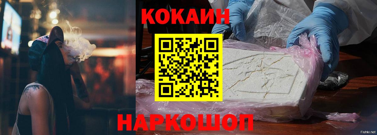 КОКАИН 98%  COCAIN Эквадор  КОКАИН  Вход с VPN  хочу   Нижний Тагил 