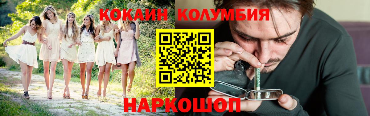 Cocaine Колумбийский Нижний Тагил