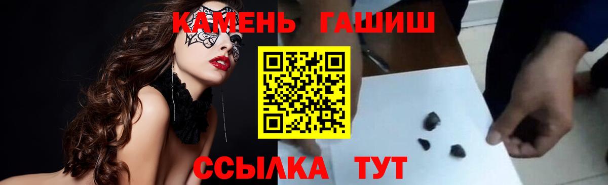Нижний Тагил  ГАШИШ гашик  Вход с VPN 