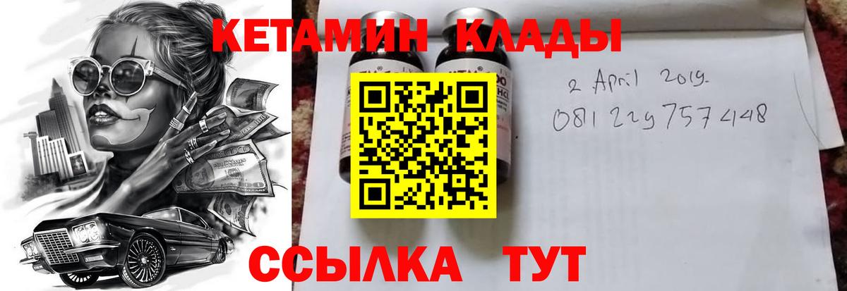 Кетамин VHQ Нижний Тагил