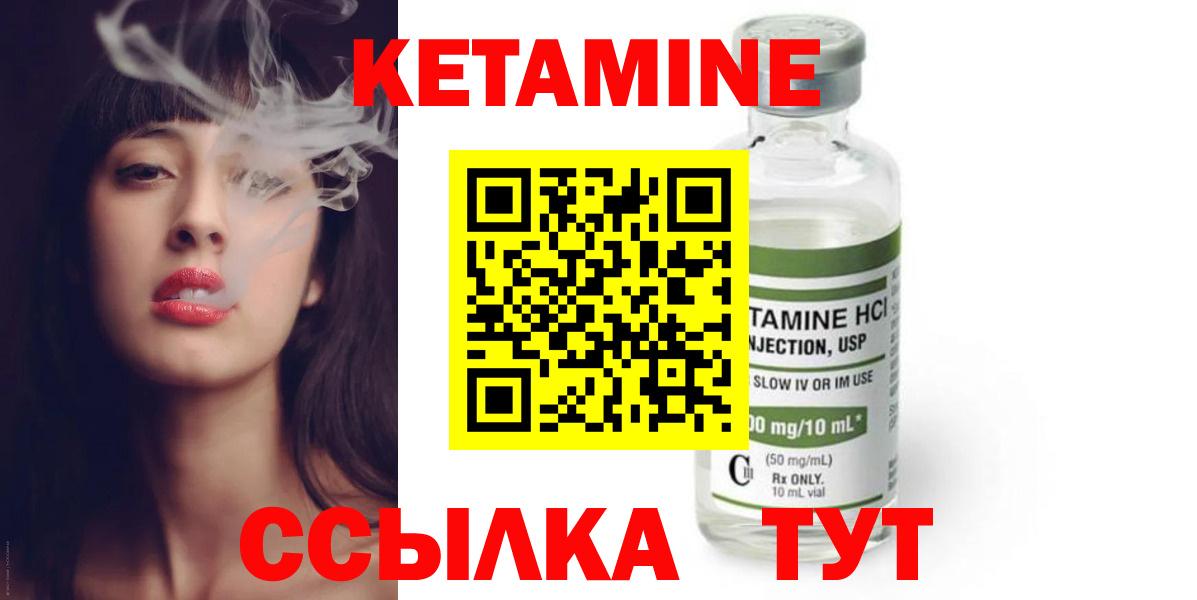 Нижний Тагил  КЕТАМИН VHQ  Вход с VPN 