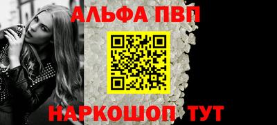 Альфа ПВП Краснокаменск