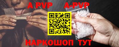 альфа пвп VHQ Краснознаменск