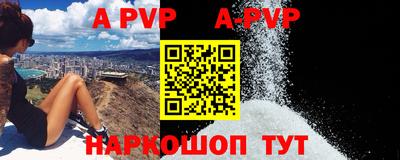 альфа пвп VHQ Краснознаменск