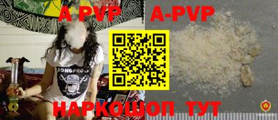 альфа пвп VHQ Краснознаменск
