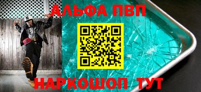 альфа пвп VHQ Краснознаменск