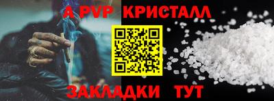 Альфа ПВП Краснокаменск
