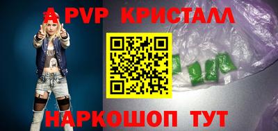 Альфа ПВП Краснокаменск