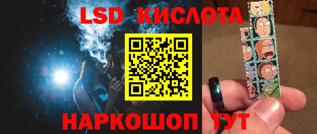 ЛСД экстази кислота  Лсд 25 экстази  Нижний Тагил  LSD-25 экстази кислота  Вход с VPN 