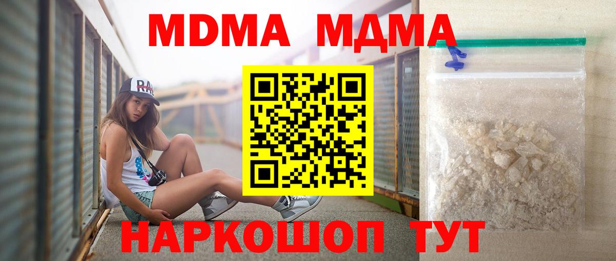 МДМА молли Нижний Тагил