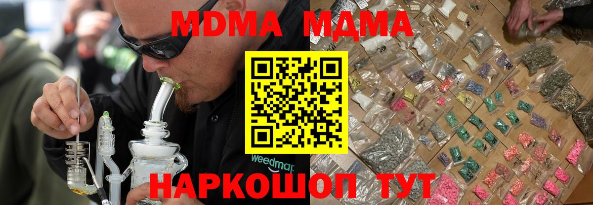 MDMA Molly  Вход с VPN  МДМА  Нижний Тагил 