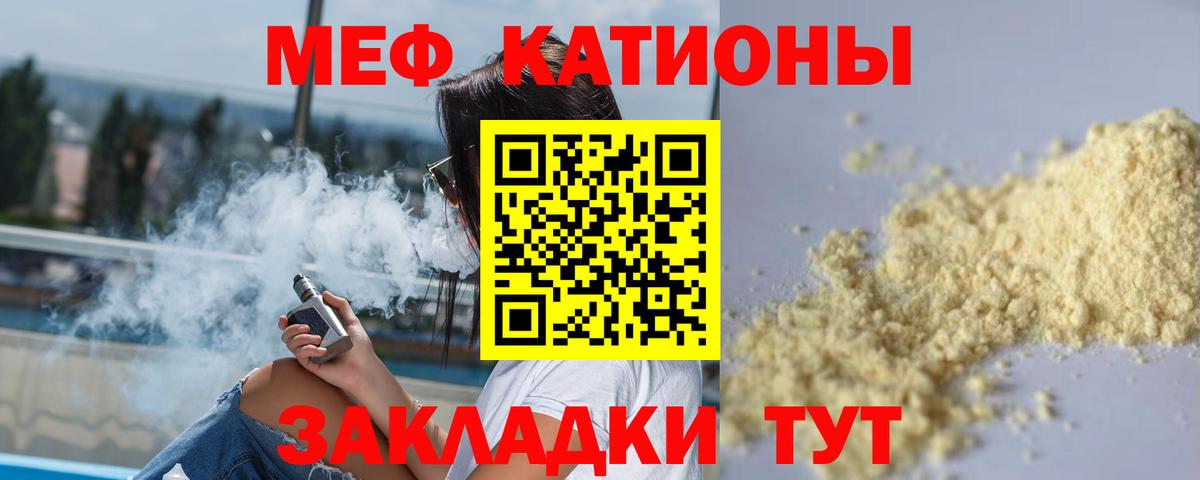 МЕФ кристаллы Нижний Тагил