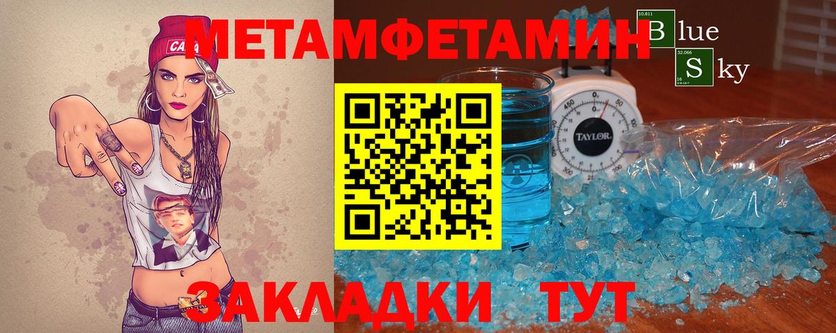 Метамфетамин винт Нижний Тагил