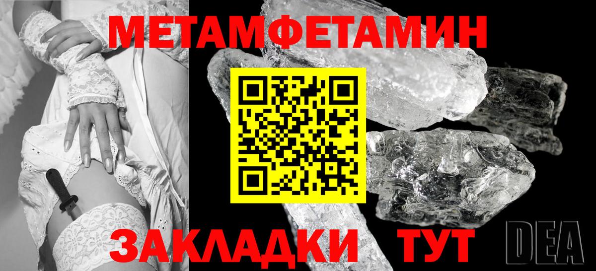 Метамфетамин витя  Вход с VPN  Нижний Тагил 